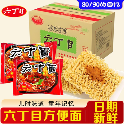 红烧牛肉味方干脆面干脆面