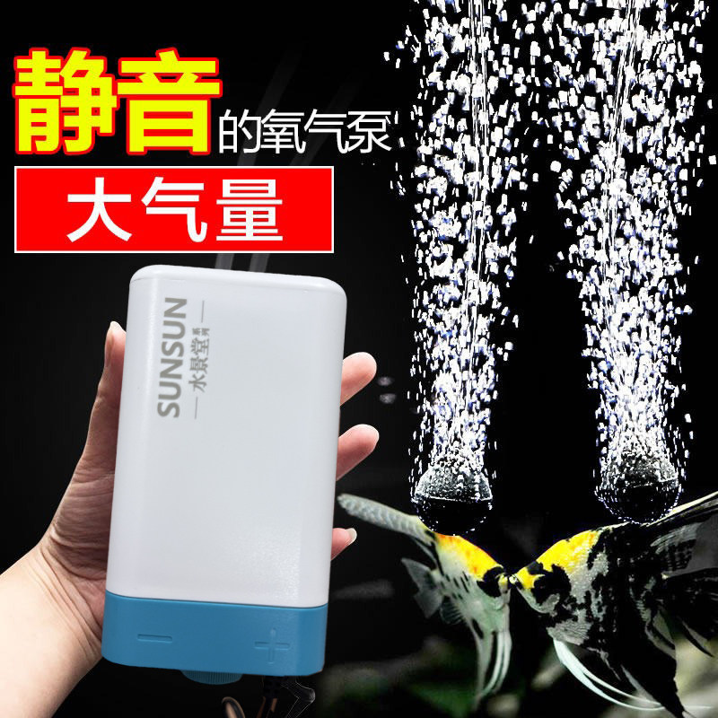 森森静音增氧泵大气量增氧机充氧加氧泵鱼缸水族箱养鱼氧气泵打氧