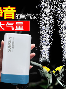 森森静音大气量养鱼增氧泵