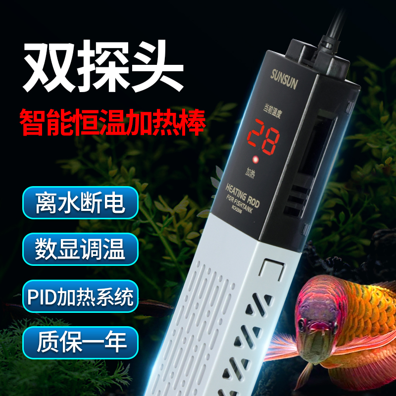 鱼缸防爆加热棒器自动恒温森森品质乌龟缸电热棒小型水族箱加温棒