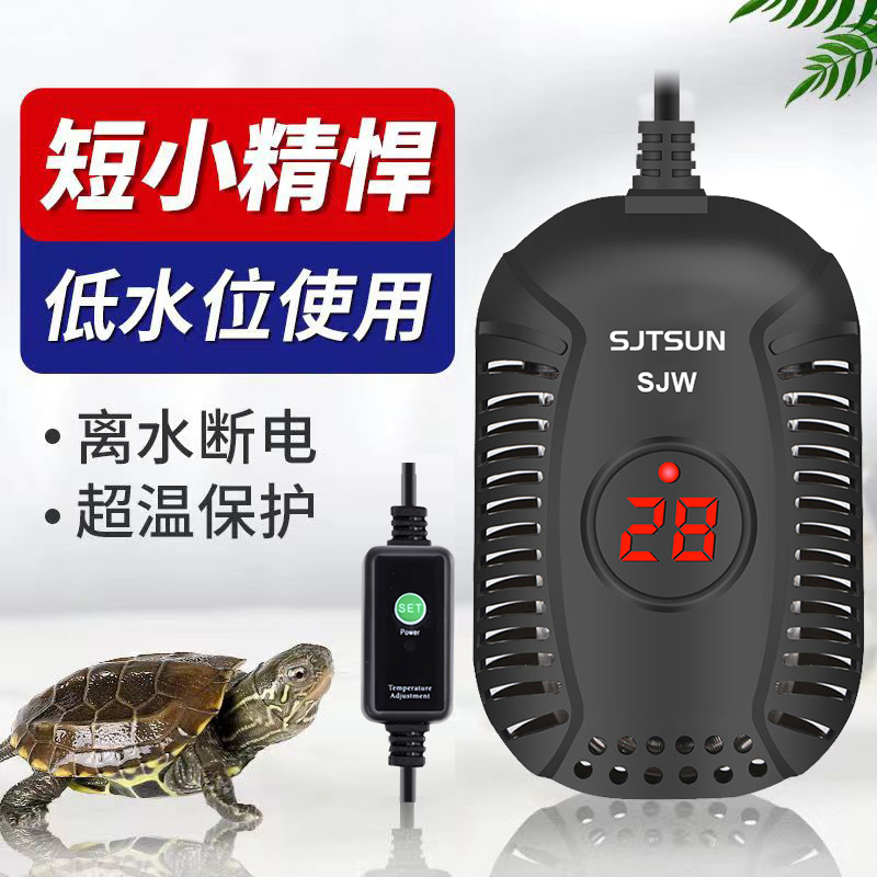 乌龟加热棒低水位电加热过冬器