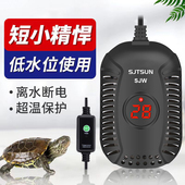 乌龟加热棒低水位迷你超短电加热器自动恒温小鱼缸加温棒过冬器