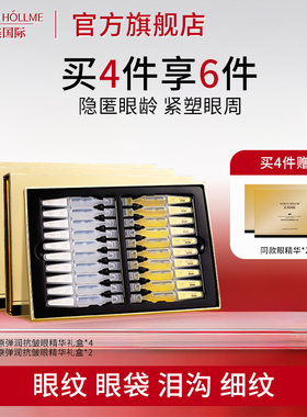 后美国际次抛精华抗皱紧致精华液