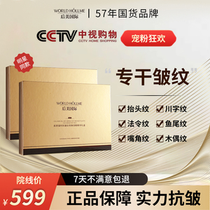 后美国际眼部精华油次抛修护舒缓抗皱精华液眼霜淡化细纹黑眼袋圈
