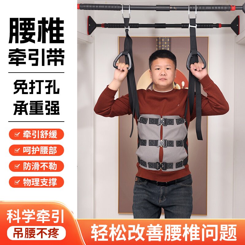 腰部拉伸带吊单杠辅助带家用脊椎保健护具(护腰/膝/
