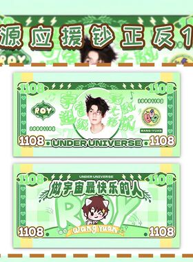 【王源应援钞小卡】客厅狂欢跨年演唱会应援互黑物料小汤圆LOMO卡