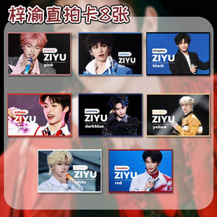 梓渝直拍卡】巡演音乐节周边飞为感高颜值帅气极速小鱼饭制小卡