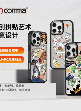 Comma珂玛文创适用苹果16Promax手机壳俏皮鸭拼贴艺术个性潮流童趣磨砂磁吸幸运蛙iPhone16Pro保护壳全包防摔