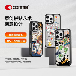 Comma珂玛文创适用苹果16Promax手机壳俏皮鸭拼贴艺术个性潮流童趣磨砂磁吸幸运蛙iPhone16Pro保护壳全包防摔
