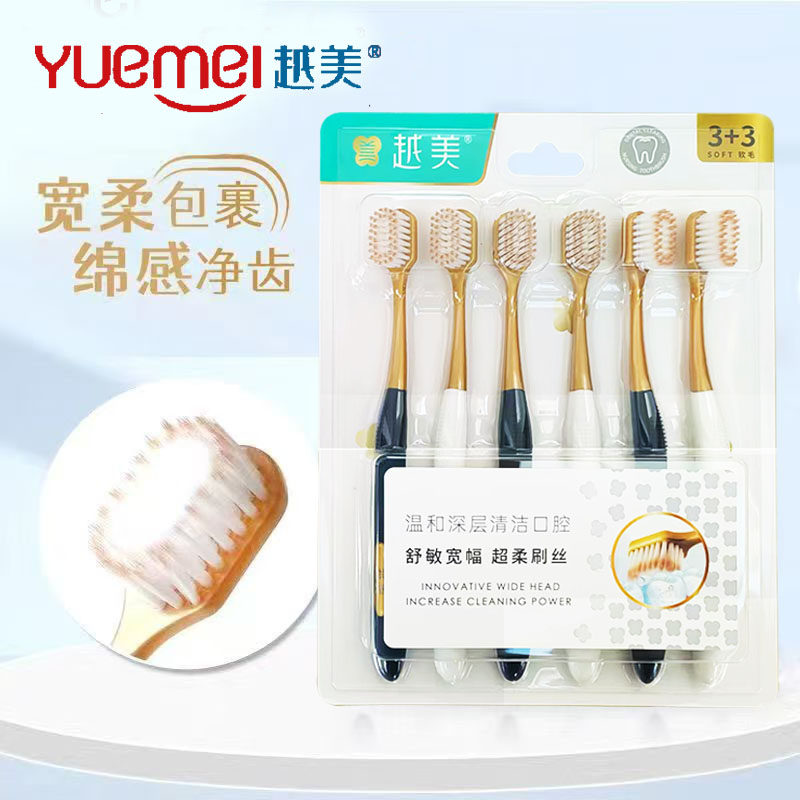 越美牙刷软毛清洁健齿图片