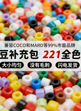 拼豆补充包融合豆优肯色系收纳黑白包全套手工diy晴天KK豆子透明