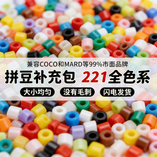 拼豆补充包融合豆优肯色系收纳黑白包全套手工diy晴天KK豆子透明