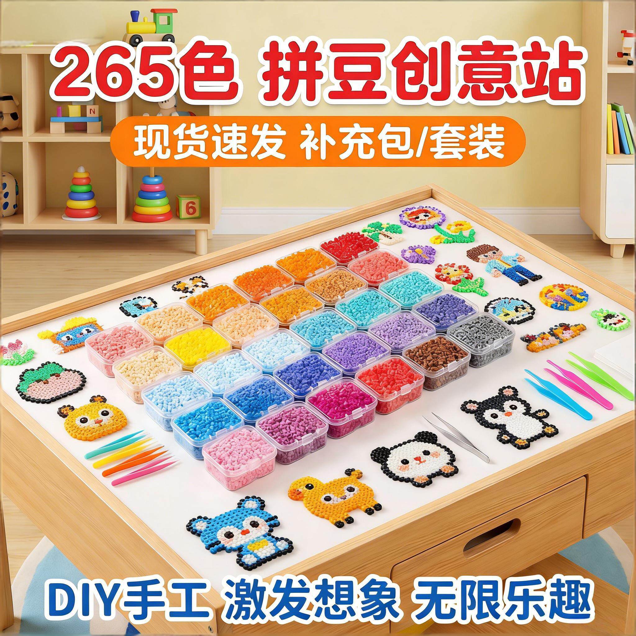 MARD家同色系拼豆补充材料包儿童diy手工益智拼装玩具265色全色系