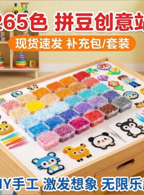 MARD家同色系拼豆补充材料包儿童diy手工益智拼装玩具265色全色系