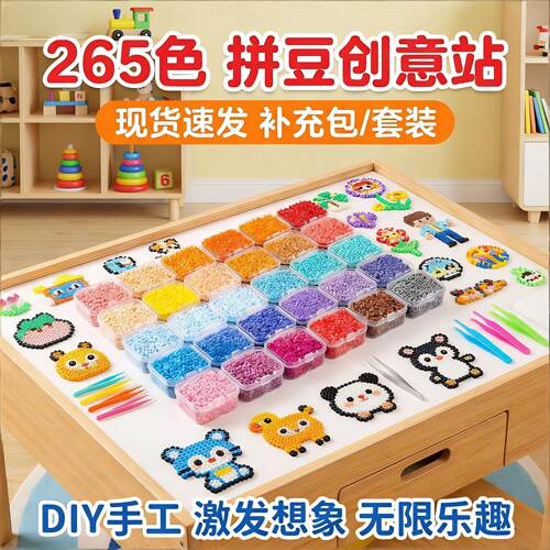 MARD同色系拼豆补充包265色