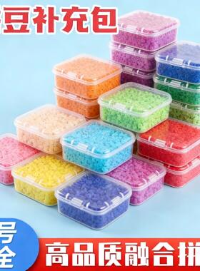 拼豆补充包全色婆娑色融合透明色系f8白色黑色221包全包黑黄豆豆m