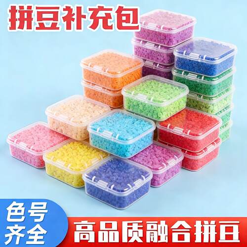 拼豆补充包全色婆娑色融合透明色系f8白色黑色221包全包黑黄豆豆m