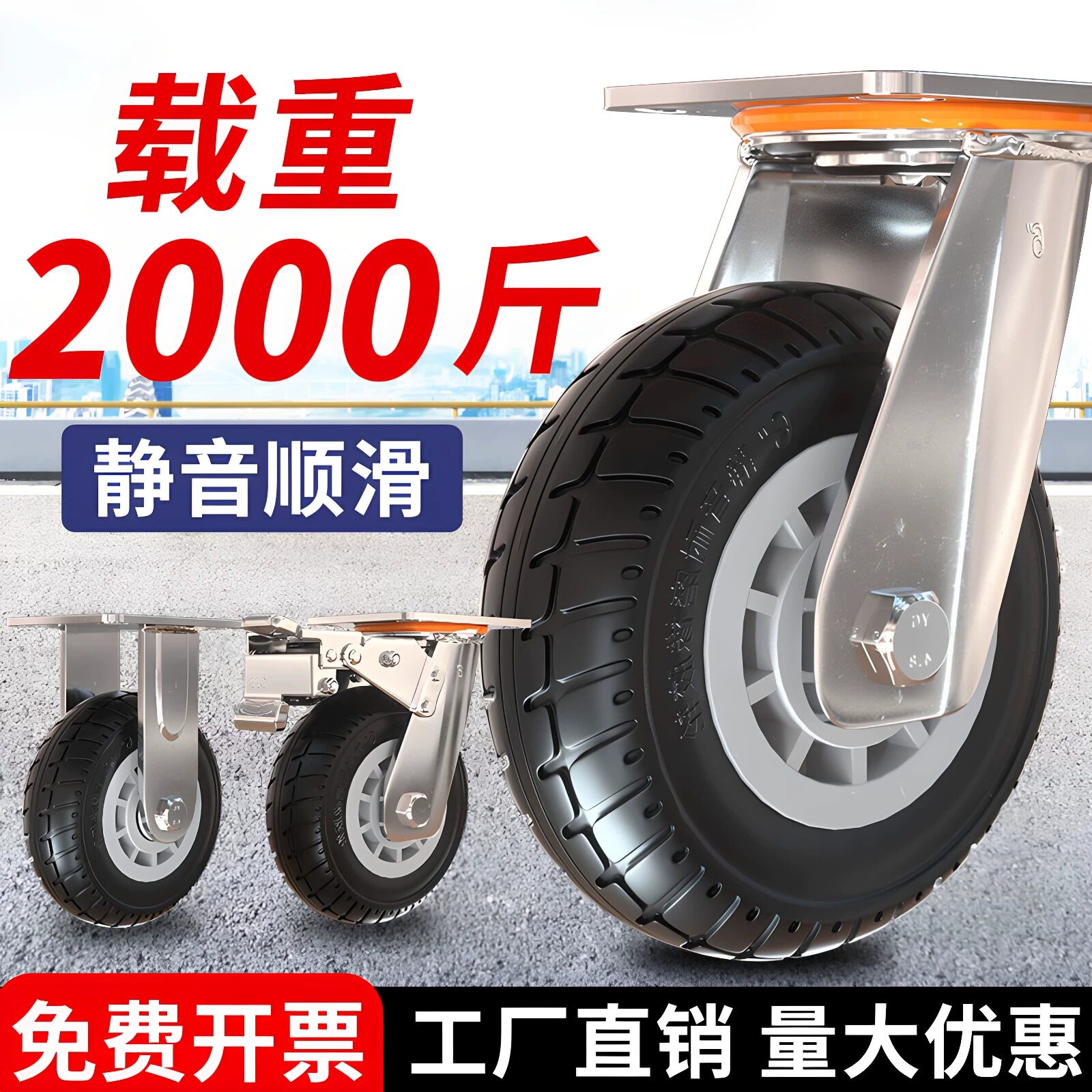 万向轮轮子重型4寸5寸6寸8寸加厚橡胶轮静音手推车小拉车拖车脚轮