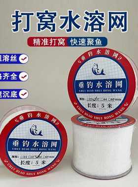 慢溶水溶网打窝袋钓鱼库钓野钓水溶袋饵料鱼饵沉底打窝网速溶野钓