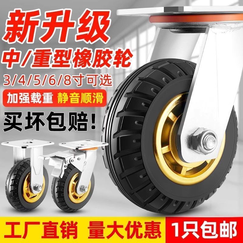 万向轮加重型高承重工业万向轮重型橡胶轮耐磨静音脚轮手推车轱辘