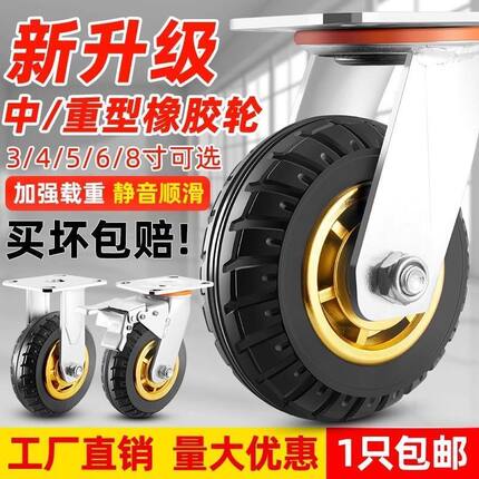 万向轮加重型高承重工业万向轮重型橡胶轮耐磨静音脚轮手推车轱辘