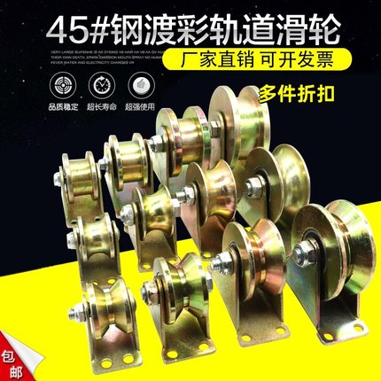 V型支架彩钢轨道轮子U型H型推拉门钢丝绳导轨槽轮轴承角铁滑轮