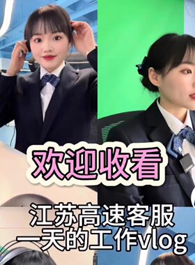 江苏省京沪高速假领子男女通用