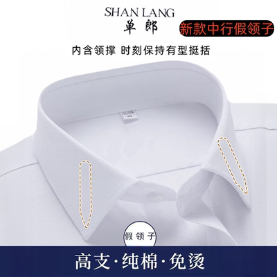 中国银行白色斜纹假领工作服