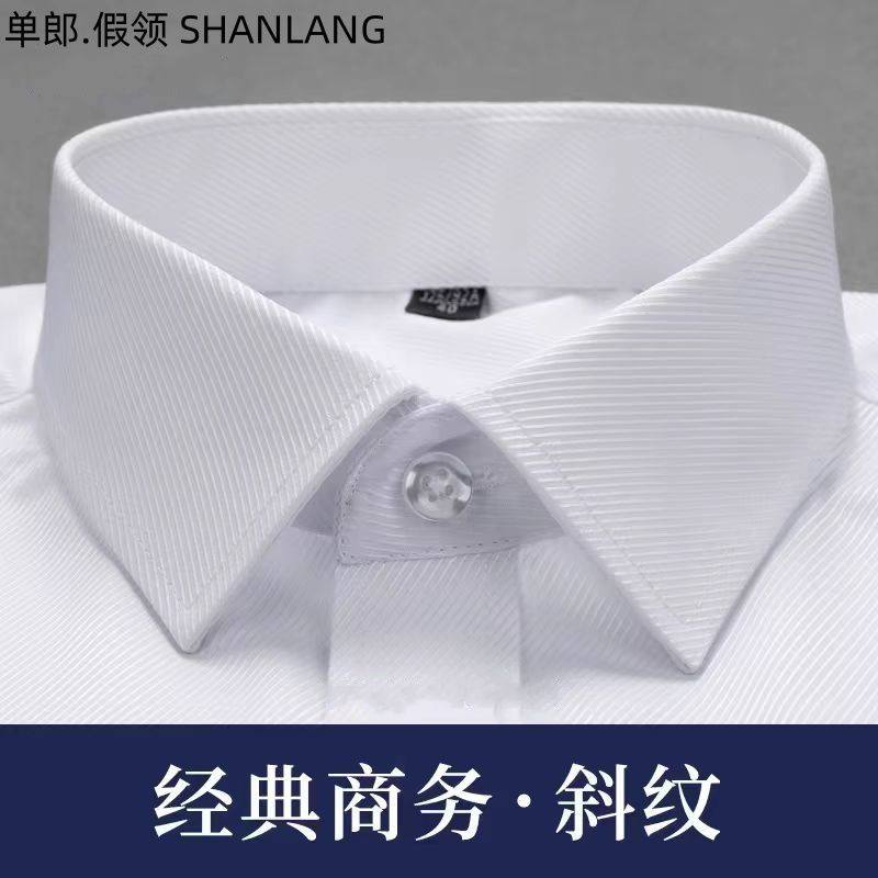 中国银行假领子男女通用领衬衫吉林浙江白色男女通用蓝色衬衫衣领,服饰配件/皮带/帽子/围巾,假领,淘宝优惠券,粉丝福利购,淘宝优惠卷