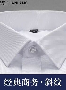 中国银行假领子男女通用领衬衫吉林浙江白色男女通用蓝色衬衫衣领