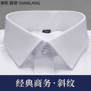 中国银行假领子男女通用领衬衫 衣领 吉林浙江白色男女通用蓝色衬衫