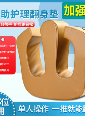 卧床翻身护理u型褥疮垫神器