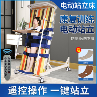 家用护理床电动站立床翻身床康复训练医用起立床多功能预防足下垂