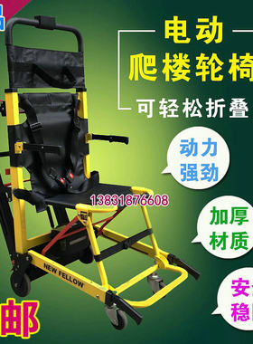 爬楼机上楼老年人方便快捷
