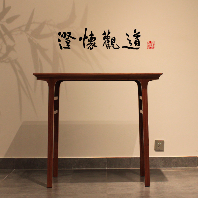澄怀观道一炷香条案玄关供桌画案缅甸花梨白酸枝经眼录明式红木