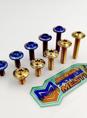 美斯钛正品伞头M6系列钛合金螺丝九号小牛nsl风挡鬼一车头盖装饰