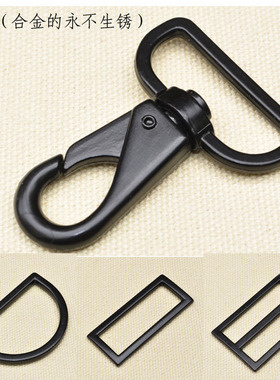 黑色3.8cm金属弹簧钩扣狗扣diy箱包配件接头日字扣 方扣 D扣