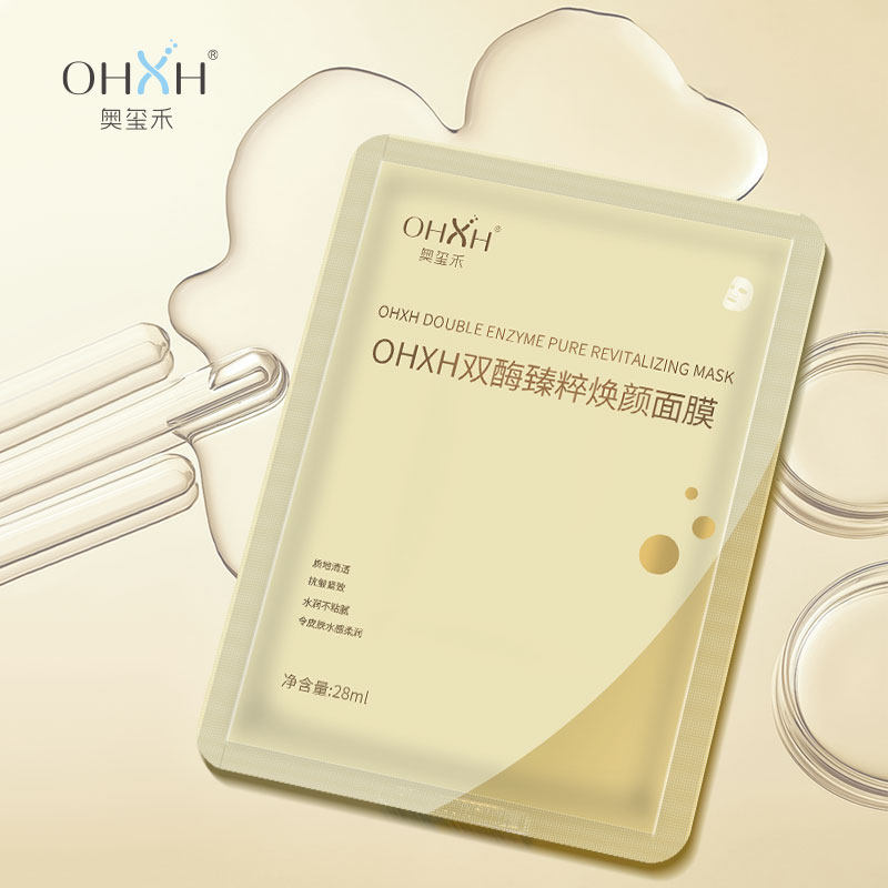 OHXH双酶臻粹焕颜面膜紧致抗皱