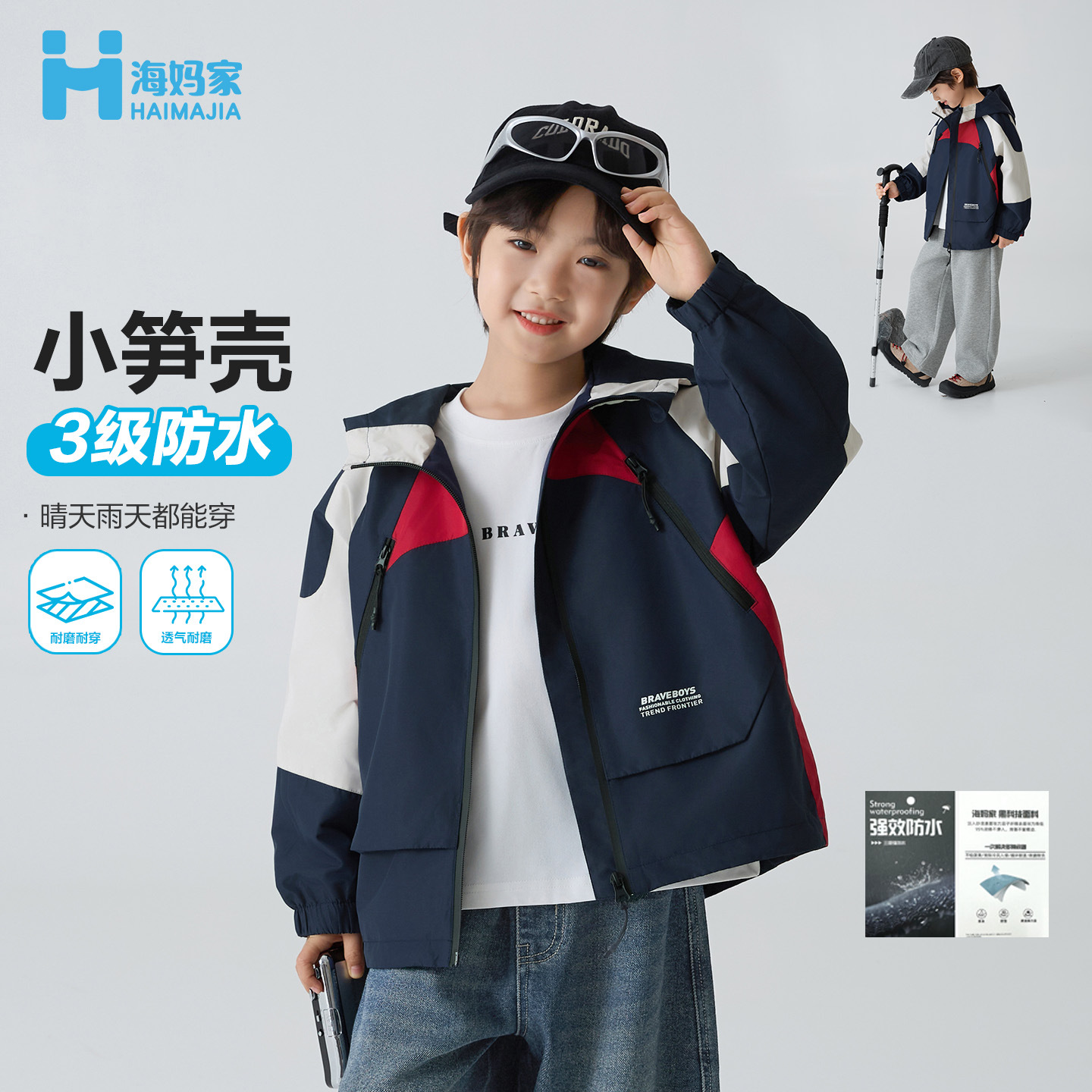海妈家童装2025春秋新款男童户外连帽冲锋衣外套秋装工装衣服