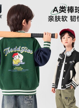 多多家男童棒球服外套2026春秋季新款儿童小熊印花男孩上衣春装潮