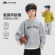 帅气长袖 男童卫衣春秋款 上衣潮 儿童男孩韩版 休闲春季 2026春装 新款