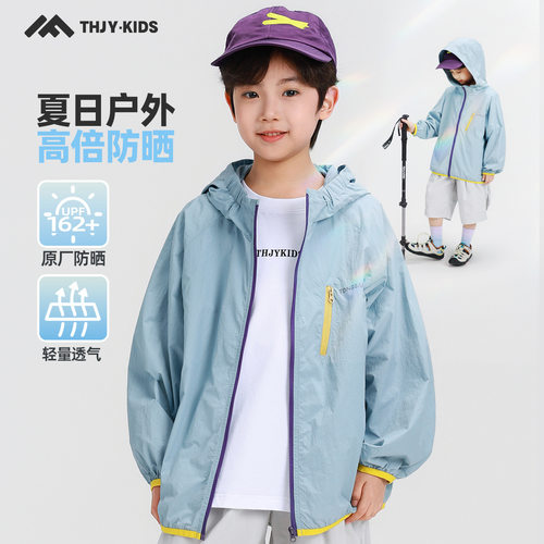 男童夏季防晒服儿童夏装上衣2026新款中大童轻薄透气舒适上衣