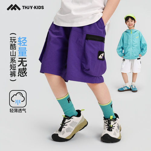 童话记忆男童裤子儿童夏款短裤2026新款中大童纯色舒适工装裤子