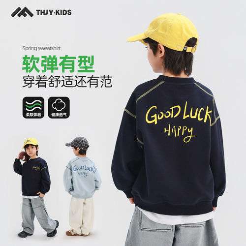 男童卫衣2026春季新款儿童男孩春春装中大童休闲春季长袖时髦上衣