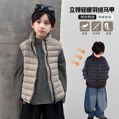 麦可希童装男童羽绒马甲2025新款冬装中大童男孩90白鸭绒休闲马夹