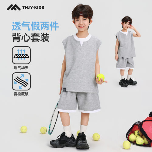 男童夏季休闲无袖背心套装2026新款中大童春色针织凉感两件套