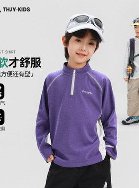 男童t恤春季2026新款春秋款儿童长袖吸汗速干痞帅时尚男孩打底衫