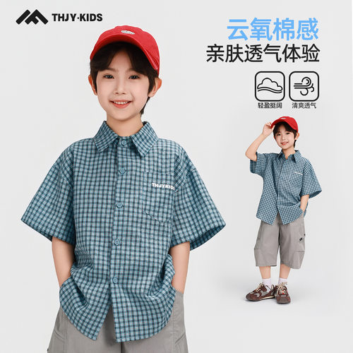 童话记忆2026新款男童夏季衬衫中大童短袖格子衬衣透气舒适衣服