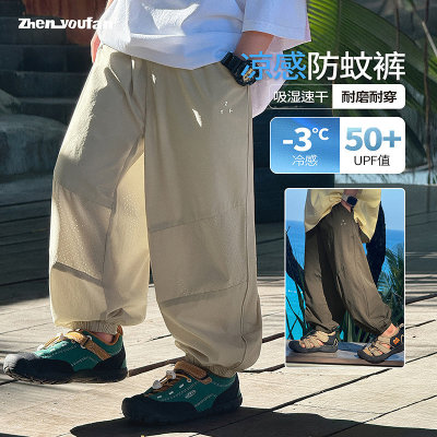 童装男童防蚊裤2026夏季新款儿童凉感透气裤子大童夏装休闲运动裤