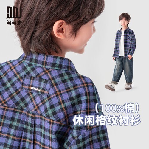 多多家男童格纹衬衫春秋款宽松显瘦纯棉长袖儿童软糯透气翻领衬衣